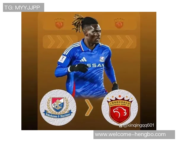 海港新援克劳德感谢横滨水手经历将助力未来成长之路