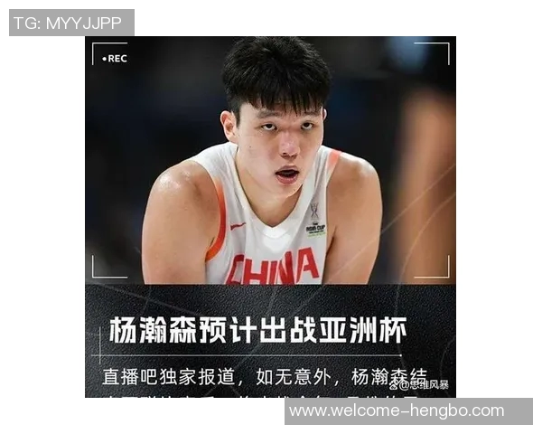 杨瀚森谈首轮秀在G联盟遭遇针对现象表示这是正常我乐于接受挑战